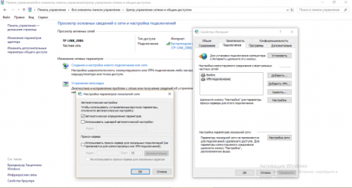 Настройки сети
