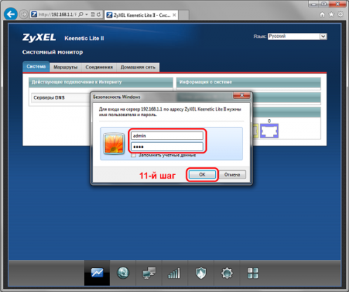 Вход в админку