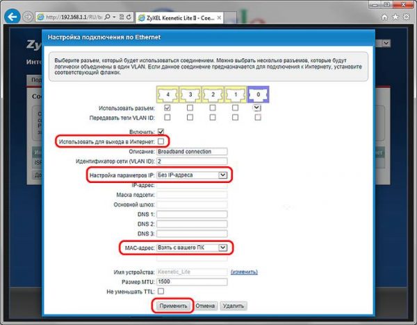 Настройка параметров