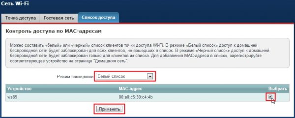 Выделение устройства