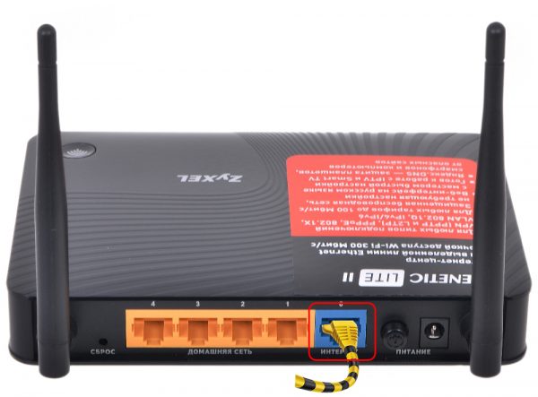 Подключение к интернету