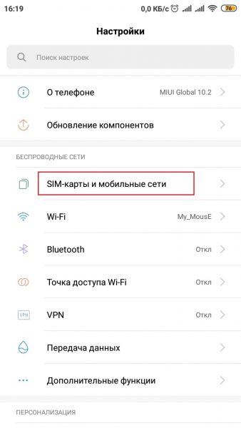 Как войти в меню «SIM-карт»