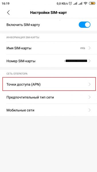 Как открыть настройки точки доступа