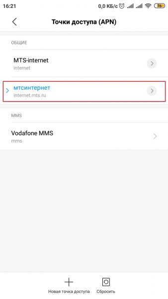 Как сделать новую точку доступа основной
