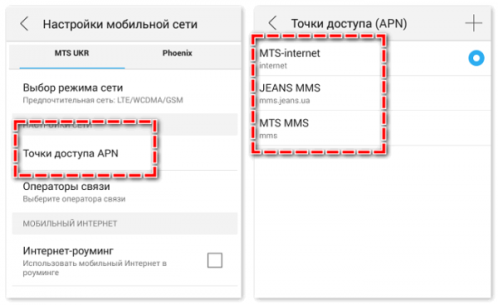 Точки доступа