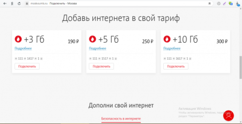 Дополнительные пакеты