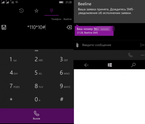 Выполнение команды