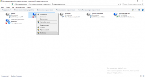Свойства подключения