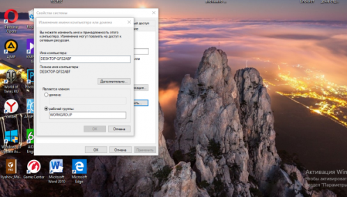 Изменение имени
