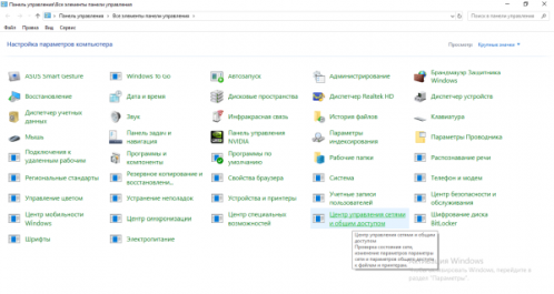 Центр управления сетями