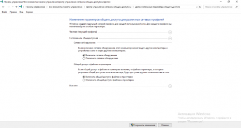Общий доступ