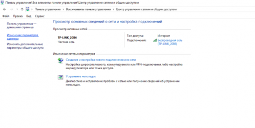 Изменение параметров адаптера