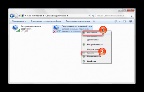 Отключение соединения