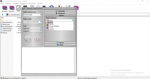 Смена языка