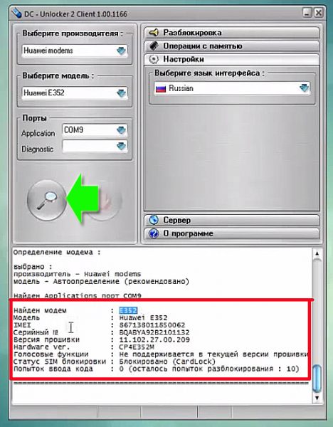 Запуск поиска