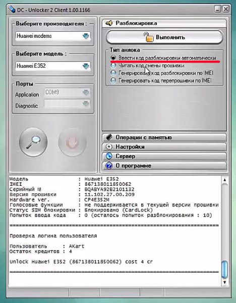 Автоматический ввод