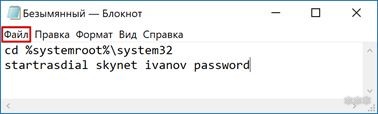 RegEdit - import