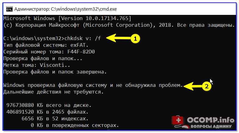chkdsk - пример