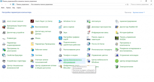 Панель управления