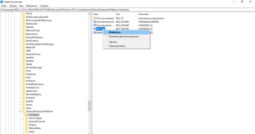 Изменение параметра