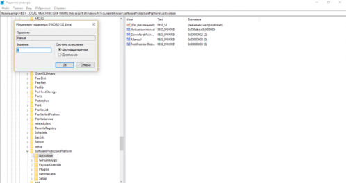Изменение значения