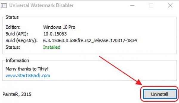 Кнопка Uninstall