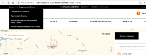 Выбор региона