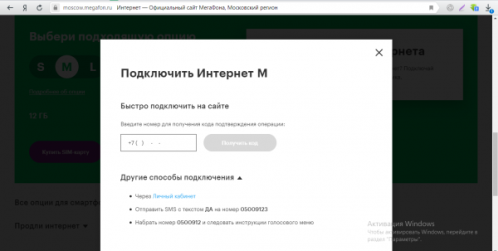 Подключение
