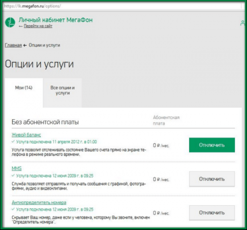 Личный кабинет