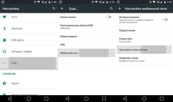 Мобильные сети