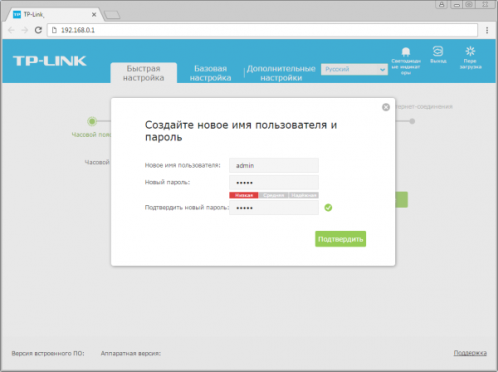 Ввод нового пароля