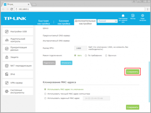 Сохранение настроек в меню