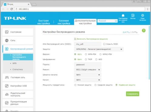 Беспроводной режим