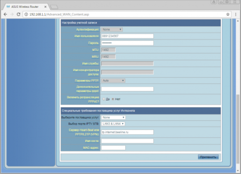 Ввод пароля и логина