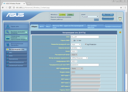 Беспроводная сеть