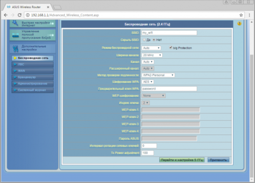 Сохранение настроек