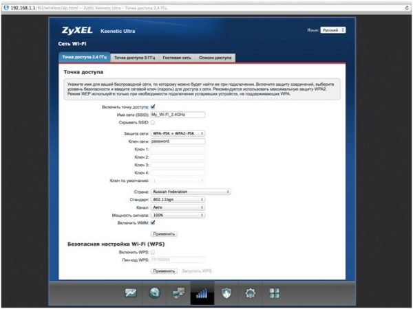 Применение настроек