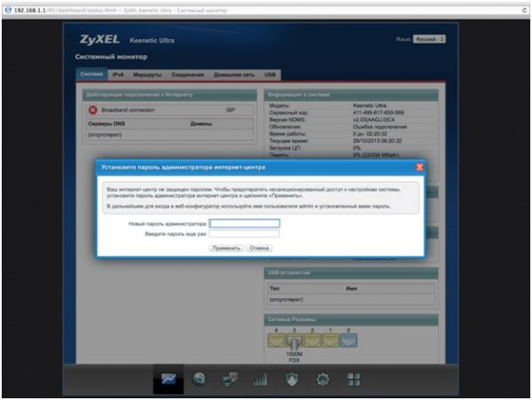 Установка пароля