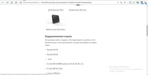 Поддерживаемые модели