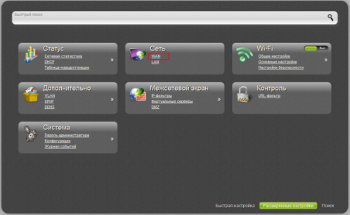 Выбор пункта «WAN» в меню настроек