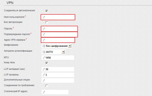 Заполнение обязательных полей в разделе «VPN»