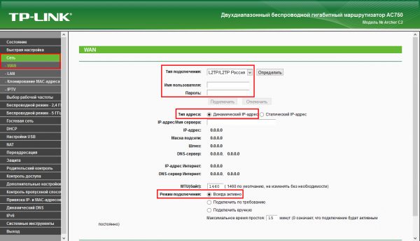 Окно настроек подключения к VPN-серверу на роутере TP-Link