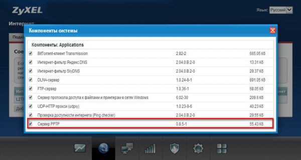 Раздел «Компоненты системы» в меню настроек роутера ZyXel