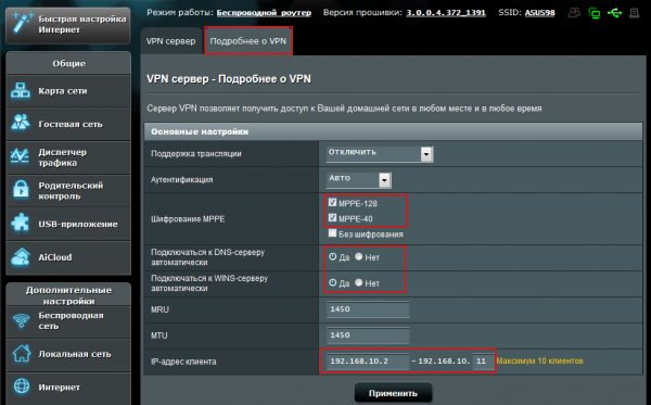 Скриншот вкладки «Подробнее о VPN» на маршрутизаторах Asus