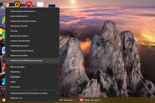 Меню «Пуска»