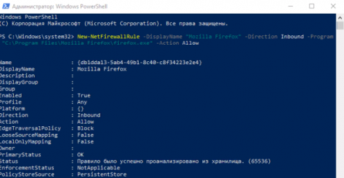 Ввод команды