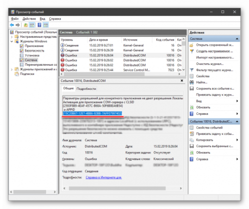 Просмотр событий