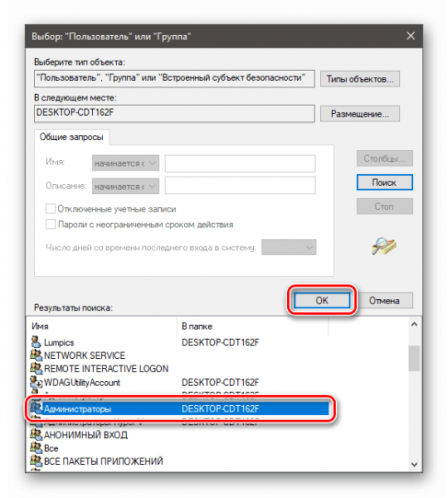 Администраторы