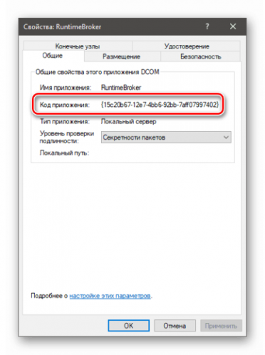 Код приложения