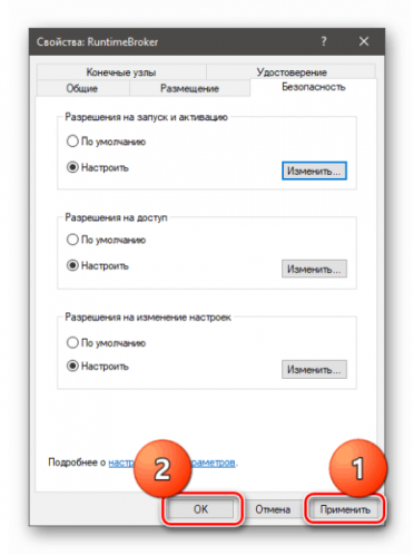 Применение настроек в окне